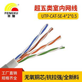 国标无氧铜非屏蔽UTP-CAT5E超五类室内网线4对0.5双绞线网络线-阿里巴巴