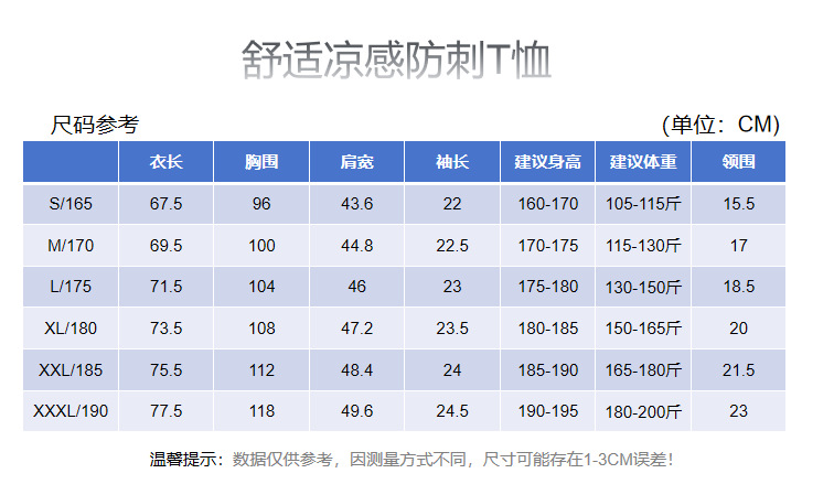 尺码表.png