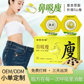保健护具;身体护理套装;膏药贴（械字号）