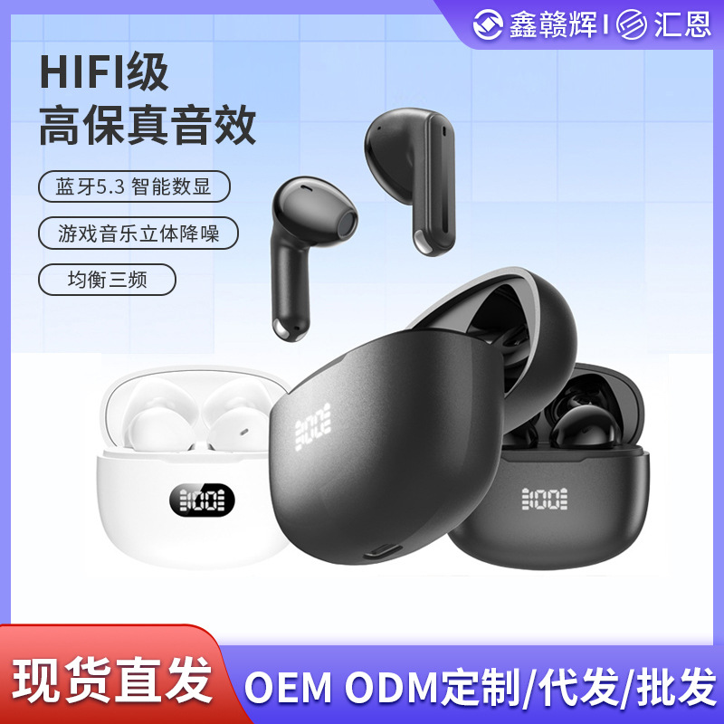 【定制】智能数显无线蓝牙耳机多色可选游戏音乐立体降噪耳机电竞