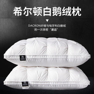 Hilton Down Pillow White Goose Down Silk Pillow Core Five-star Hotel Pillow Core A Pair of High-stop Super Soft