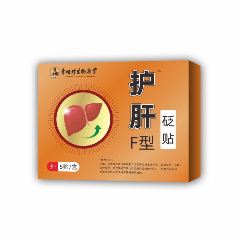 Li Shizhen 肝臓保護 F タイプ 石材パッチ 5 パッチ/箱在庫あり卸売ドロップシッピング|undefined