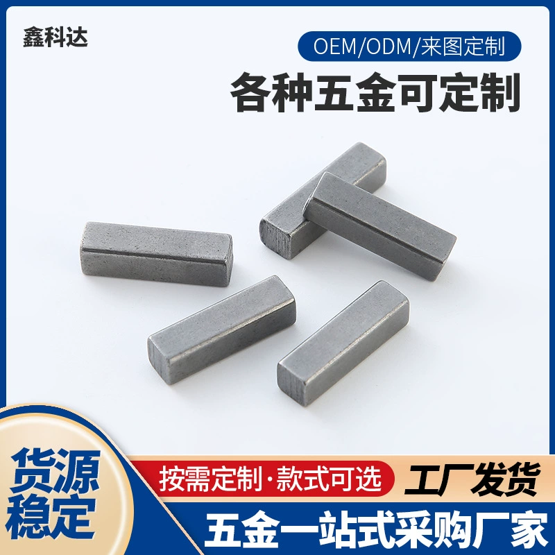 GB1096 плоский ключ 45, сталь, натуральный цвет, термообработка, плоская полоса для ключей A3, сталь, сверхбольшая спецификация, плоский штифт для ключей, плоская полоса для ключей