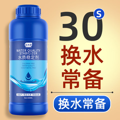 水質安定剤硝化細菌水槽用養魚水道品質浄化魚楽宝塩素除去浄水剤