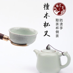 Gan Art Yuan Ebony Wood Tea Cup Fork Tea Fork, Zinc Alloy Gongfu Tea Set Accessories Tea Tray Heat Insulating Cup Fork Wholesale