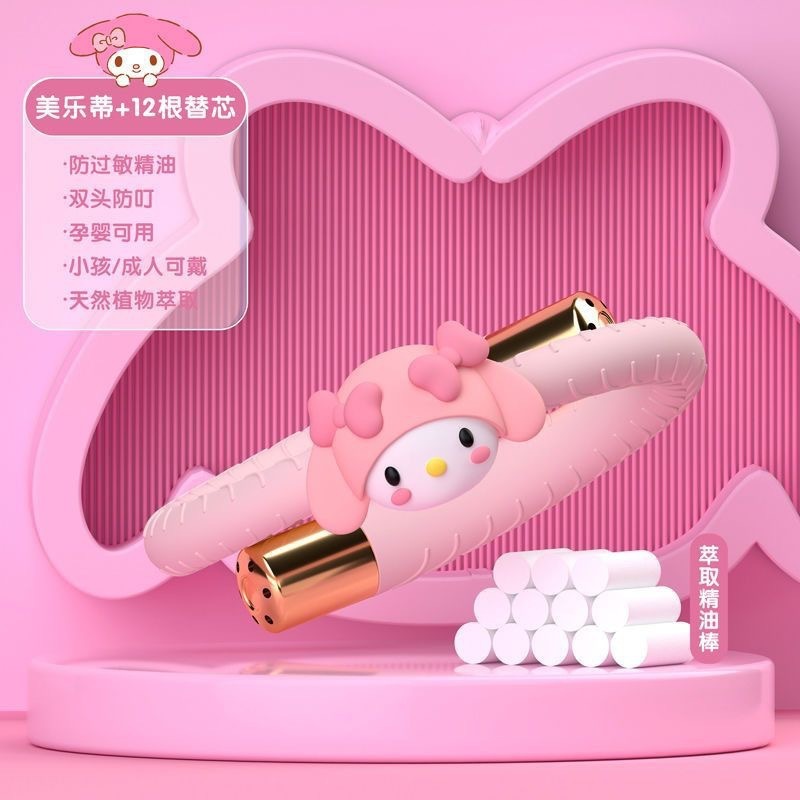 サンリオ クロミ エッセンシャル オイル ブレスレット 蚊よけ 屋外ポータブル アーティファクト 学生 妊娠中と幼児の蚊よけ液|undefined