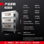 德玛仕大型烘焙烤箱商用 烤全鸡烤鸡翅披萨面包蛋糕EB-J6D-Z