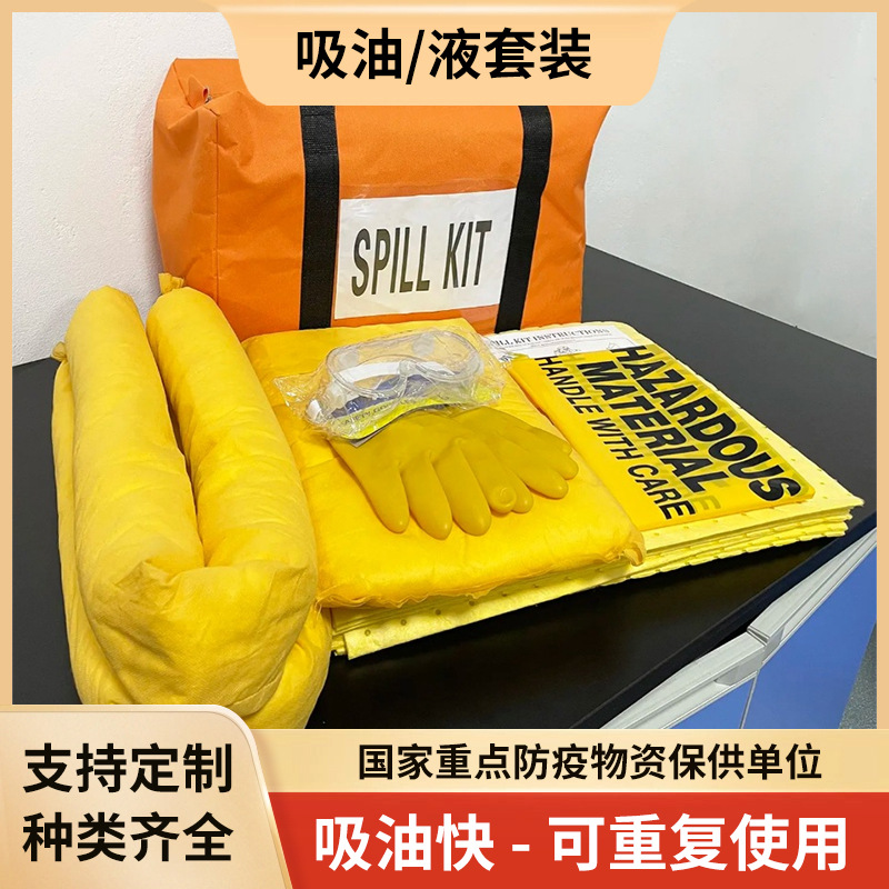 吸油亲水_实验室化学应急泄漏_海陆通用应急处理10/20加仑可选