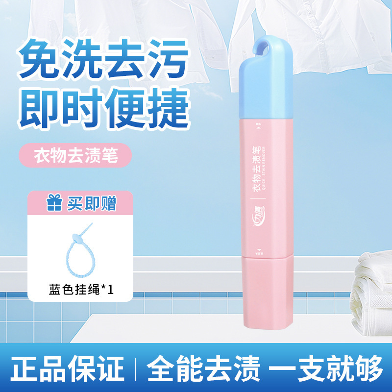 【Exclusive for Dropshipping】Liqing Dual-Head Stain Remover Pen, Dry Cleaning Agent, No-Wash Instant Stain Remover Pen, Emergency Oil Remover 【Exclusive for Dropshipping】Liqing Dual-Head Stain Remover Pen, Dry Cleaning Agent, No-Wash Instant Stain Remover Pen, Emergency Oil Remover