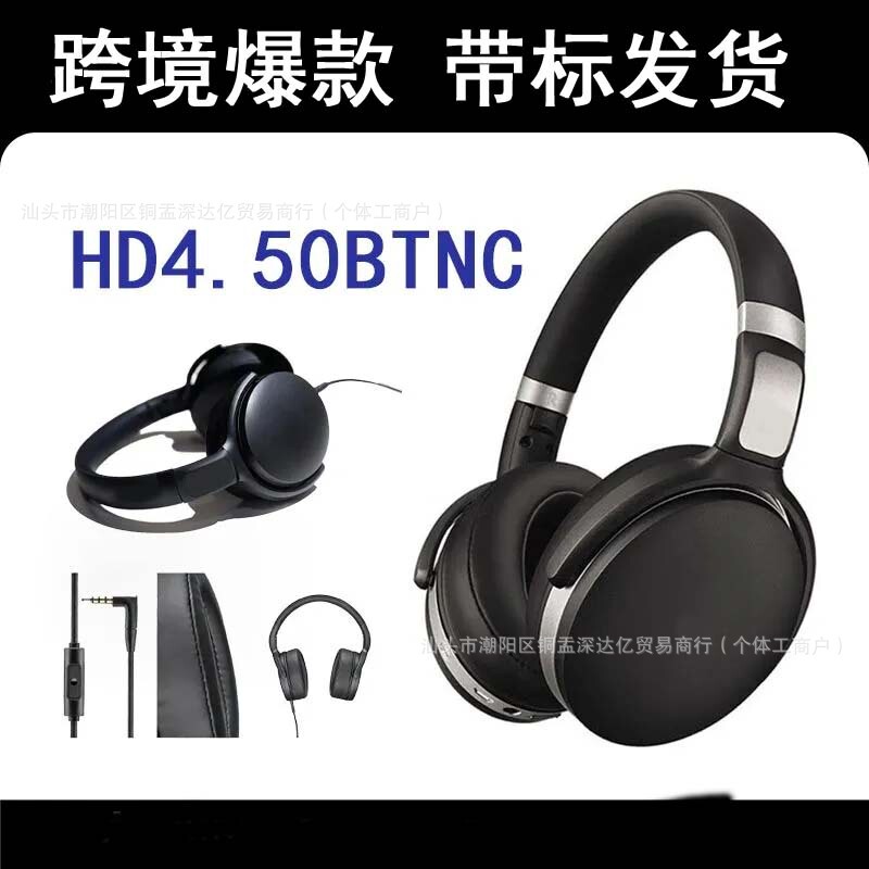 Cross-Border Sennheiser Hd4.50Btnc Wireless Bluetooth Headset Anc Noise-Cancelling Earphones Hifi Foreign Trade Wholesale