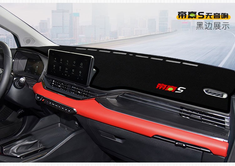 Suitable for Geely Binyue, Xingyue L, Haoyue, Emgrand S, Binrui Dashboard Light-Proof Mat, Center Console Sun Protection and Heat Insulation Sunshade