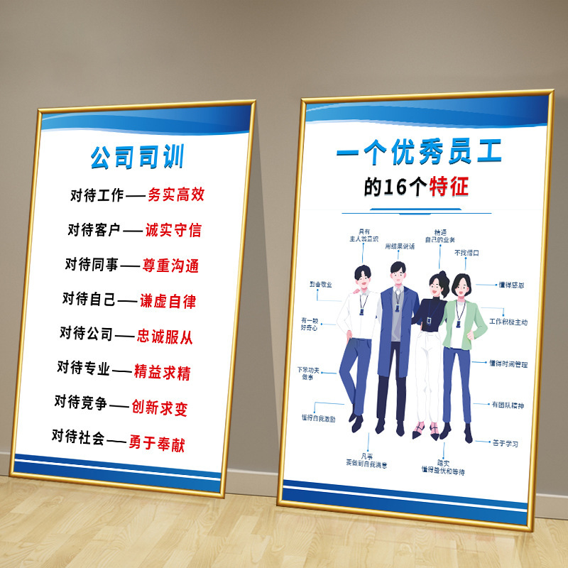 Corporate Culture Wall Inspirational Slogans Hanging Paintings Company Layout Decorative Posters Corporate Office System Wall Stickers