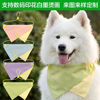 宠物围脖拉绳小狗狗围兜猫咪配饰猫咪围巾纯色三角巾大狗口水巾