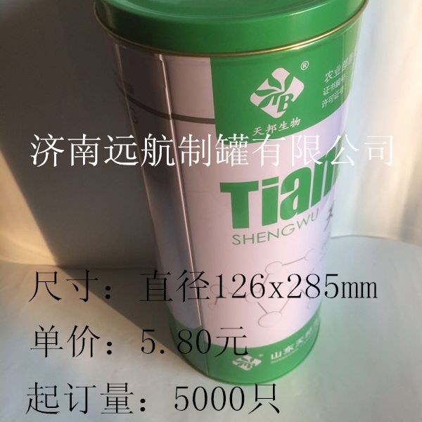 厂家加工定 制化各种化肥罐铁盒包装天津 包装铁盒