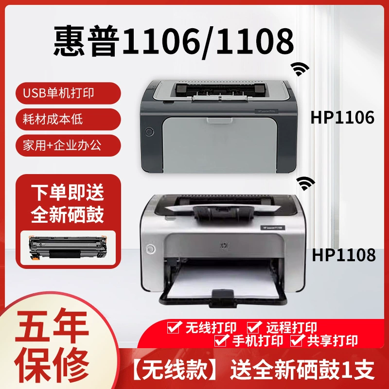 Промышленно-обновлённый HP LaserJet 1020/P1007/1008 Series, USB/Беспроводной, принтер ч/б формата A4