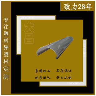 Dachang Factory Direct Supply Pc Pvc Plastic Strip Pvc Pipe Plastic Products Dongguan Manufacturers