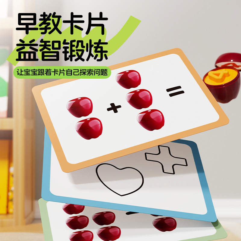 조기 교육 그래픽인지 운동 컬러 계몽주의 어린이 교육 장난감과 일치하는 국경 간 재미있는 사과 모양 일치