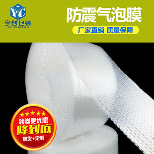 Bubble Film Shockproof Packaging Bubble Roll New Material Packaging Bubble Paper Thickened 50cm Bubble Film 40cm