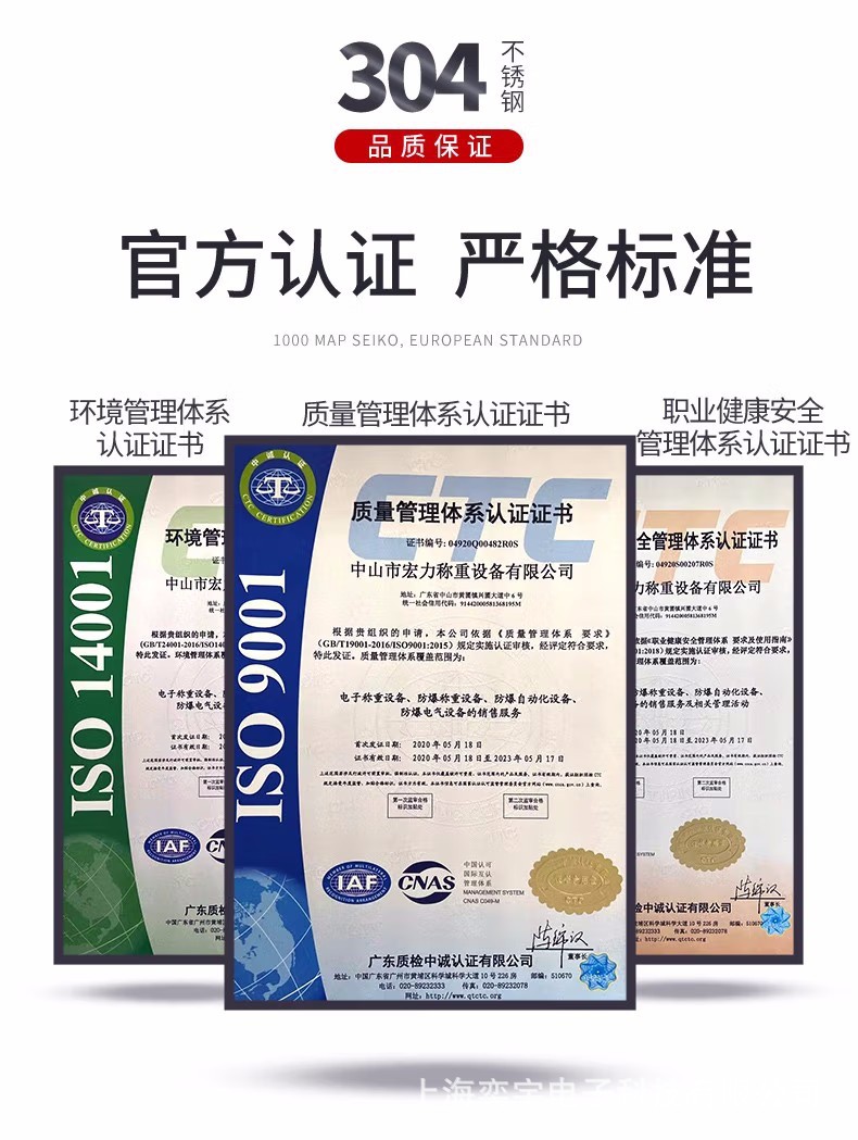防爆电子秤