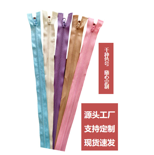 厂家批发3号树脂拉链单开开口闭口现货 适用童装防晒服上衣外套