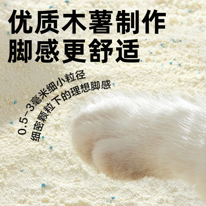 木薯猫砂批发无粉尘除臭瞬息结团猫砂木薯砂可冲厕所木薯猫砂大袋|undefined