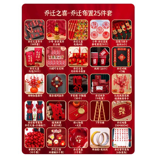 행복한 집들이-집들이 25 세트