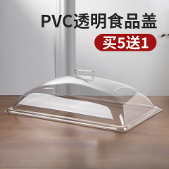 透明防尘罩长方形托盘盖菜盖摆摊塑料盖熟食盖展示罩食品盖面包罩