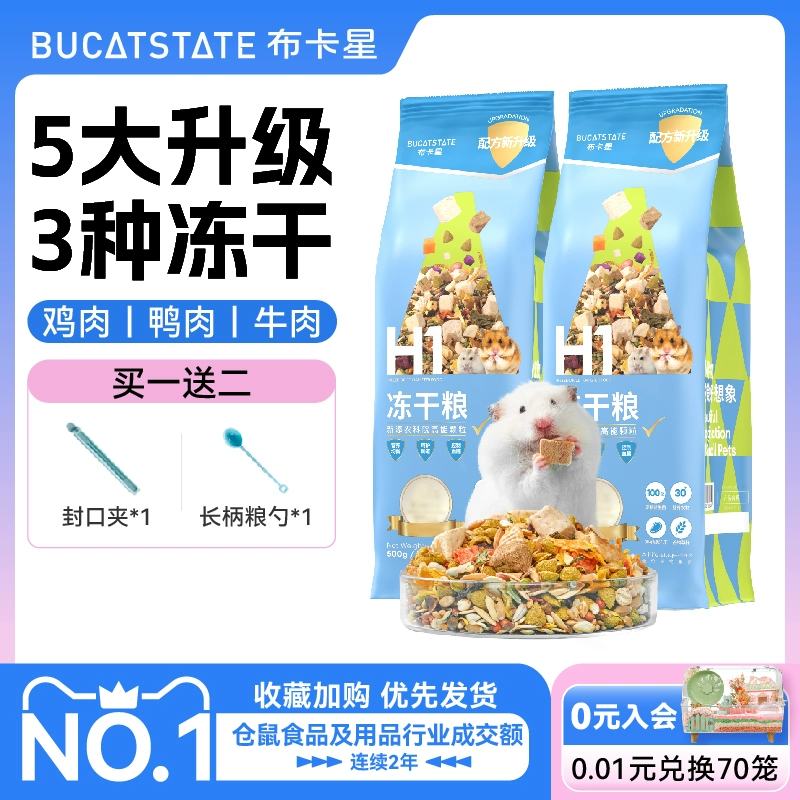 Основное питание бука хомяка