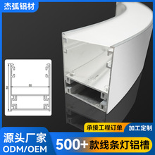明装线条灯铝槽外壳橱柜灯铝型材灯带30mm-300mmLED型材灯槽定制