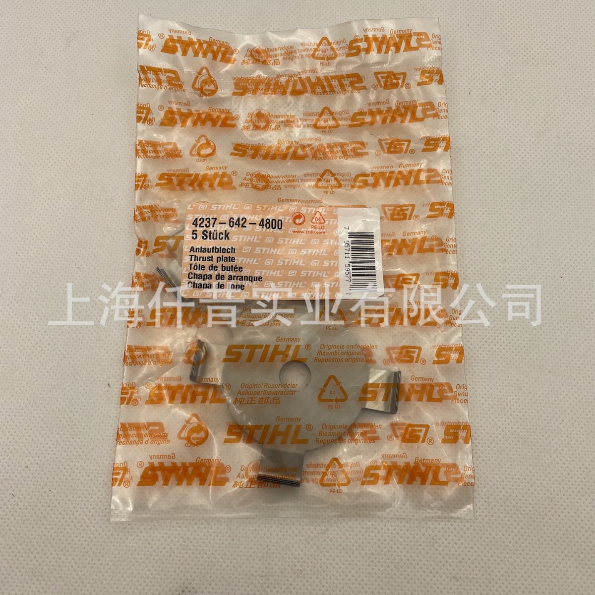 斯蒂尔绿篱机推力盘42376424800