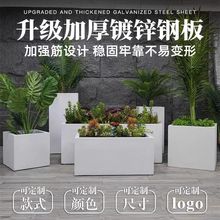 户外不锈钢花箱阳台种植箱铁艺室外庭院长方形外摆成品组合露
