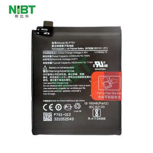 Blp761 Is Suitable for Oppo Oneplus 8/1+8 Mobile Phone Battery Supports Fast Charging Wholesale Oem Export