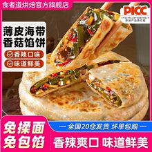 ʳ�ߵ��W�Ƥ�����㹽�²��u�������Ͱ��Ʒ������üӟἴʳ
