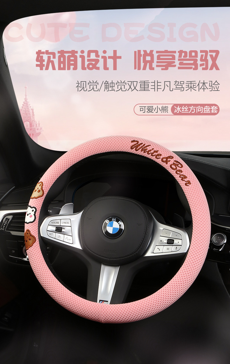 New Breathable Sweat-Absorbent Honeycomb Ice Silk Car Handlebar Set Decorative Supplies Wholesale Dropshipping Rubber Four-Season Steering Wheel Cover