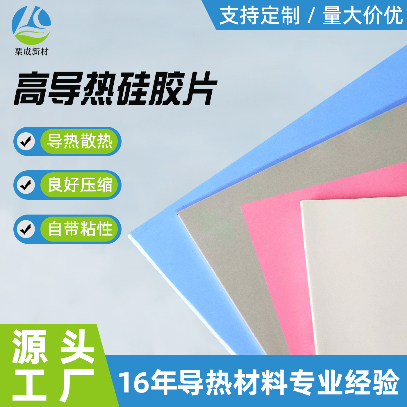 Factory direct sales of high thermal conductivity and high…