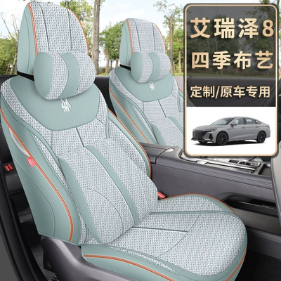 Erez 8 special car seat: Four Seasons Pad