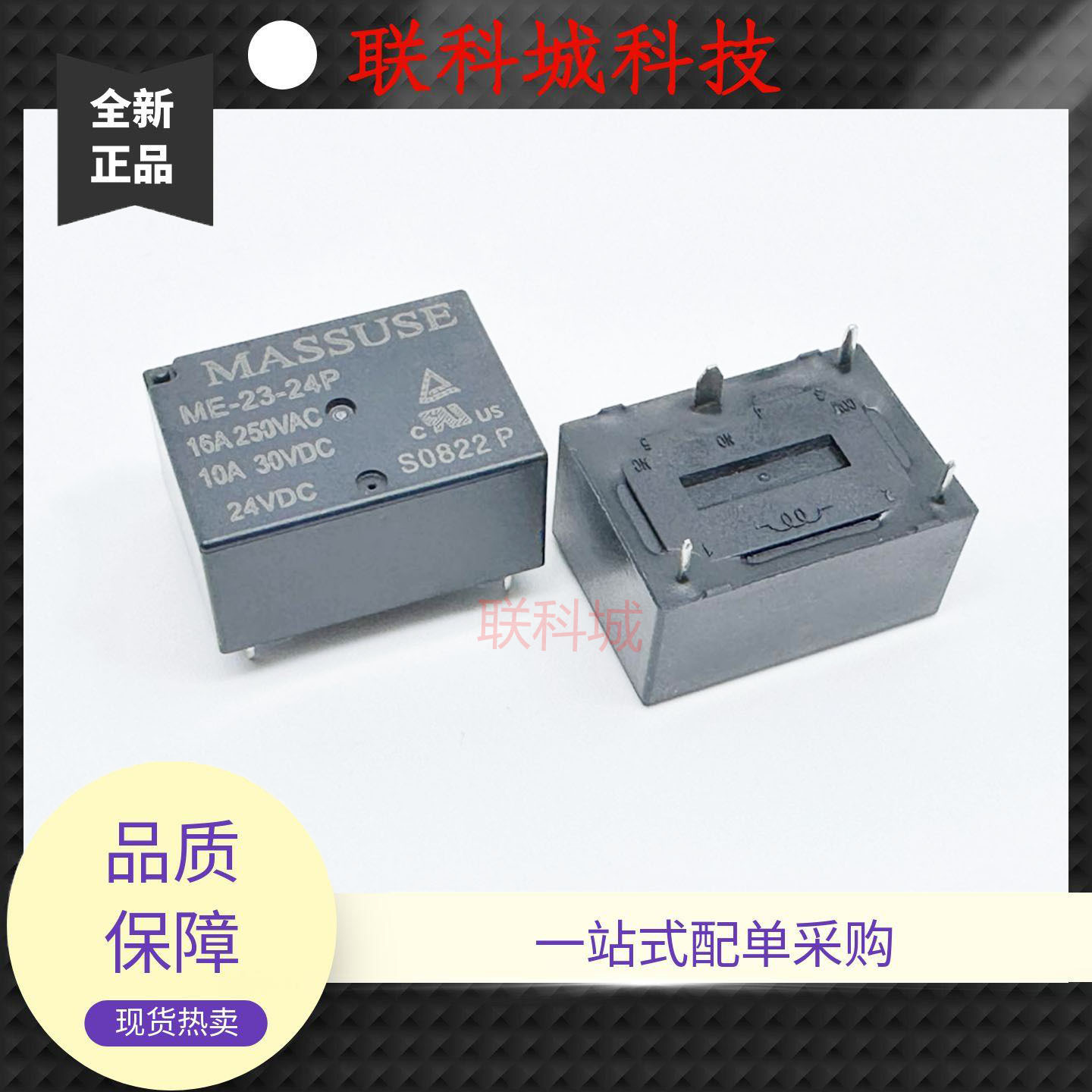 全新原装 4脚 16A 继电器 ME-23-24P ME-23-12PS(335) 7520A