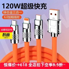 Shuyi ロータリー 120W 厚い高速充電スリーインワン データ ケーブルは、Apple Huawei tepyc 1 ～ 3 ポートに適しています