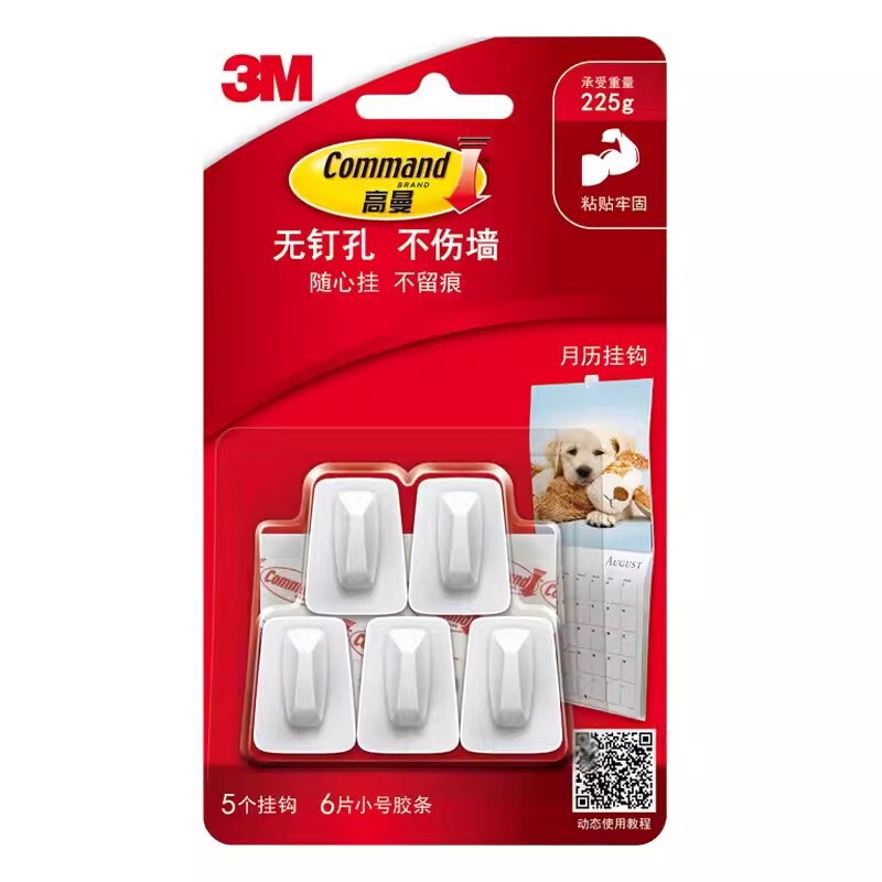 3m Goldman Traceless Monthly Calendar Hook Is Firmly Removed, Traceless and Traceless Multi-Purpose Sticky Hook Command Hook