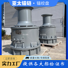 船舶专用电动锚绞盘 大扭矩遥控船用绞车 配套锚链船外机通用