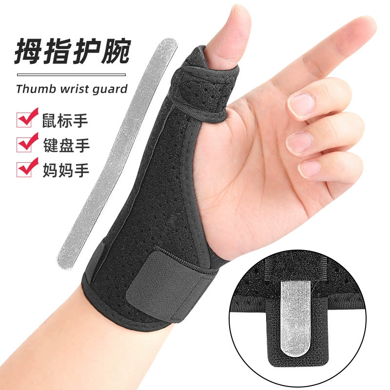 Ортез для запястья со стальной планкой для большого пальца для наружного применения, подходит для женщин с синдромом запястного канала, для рук с клавиатурой, в наличии для взрослых.