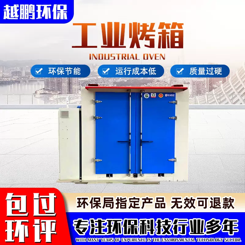 高温烘箱厂家电热鼓风干燥箱大型立式双门控温型热风循环工业烤箱