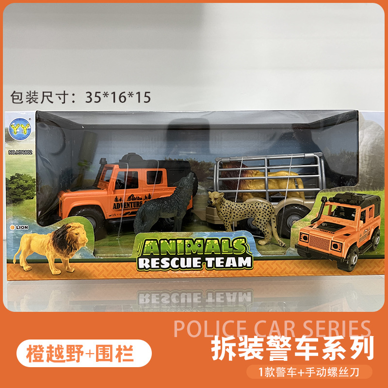 Orange off-road + fence