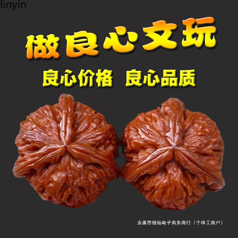 涞水名尚优品文玩核桃麻核桃大官帽四座楼狮子头包浆玉华手盘继灿