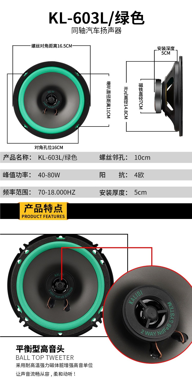 Car speaker coaxial full-range vehicle-specific dual-channel audio 4-inch 5-inch 6inch 6.5inch modified heavy-duty subwoofer