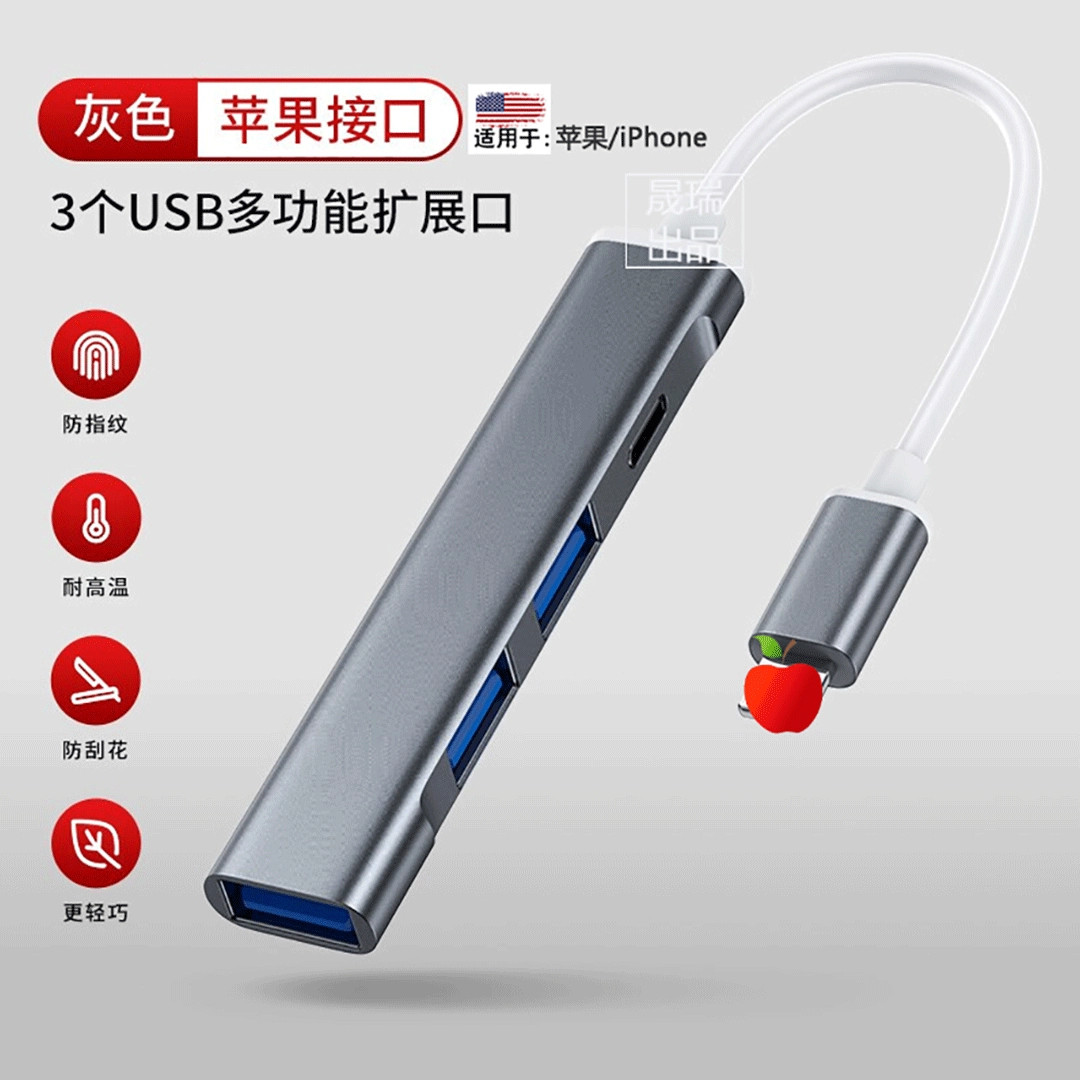 Подходит для планшетного компьютера мобильного телефона с интерфейсом Apple Lightning к док-станции USB3.0 зарядка четыре в одном