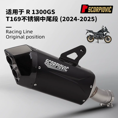 R1300Gs Integrated Mid-Tail Muffler Motorcycle Exhaust Pipe Non-Destructive Straight up 2024-2025