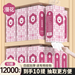 マンフラワー吊り下げ式トイレットペーパー家庭用大容量1200枚ナプキン厚手ティッシュペーパー原木ティッシュペーパー