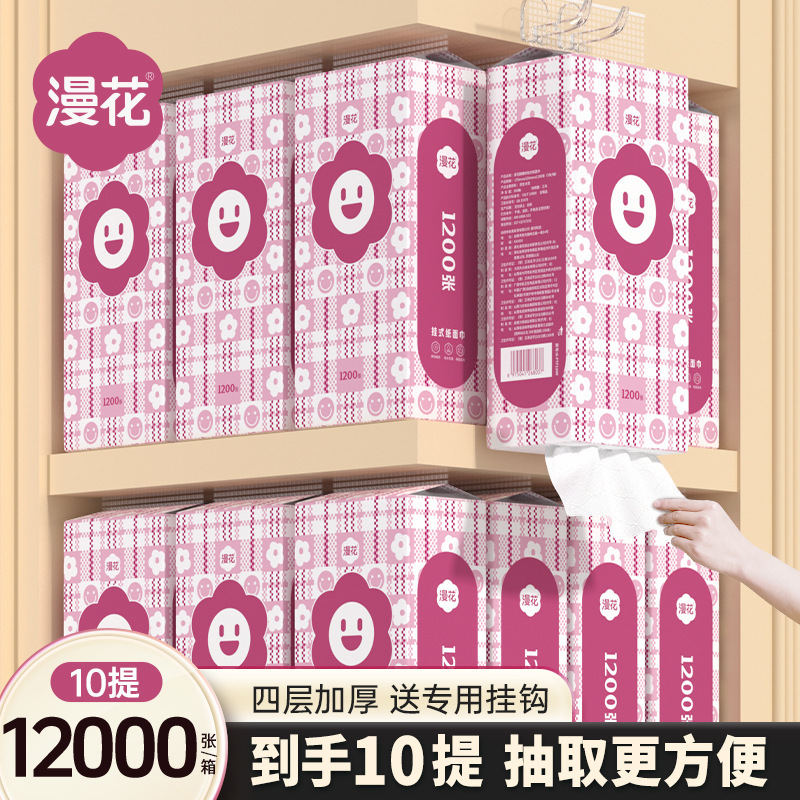 マンフラワー吊り下げ式トイレットペーパー家庭用大容量1200枚ナプキン厚手ティッシュペーパー原木ティッシュペーパー|undefined