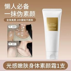 ニコチン酸アミドの体のすっぴんクリームは防水して汗を防ぎます。